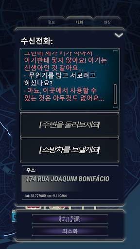 911 Operator DEMO screenshot 2