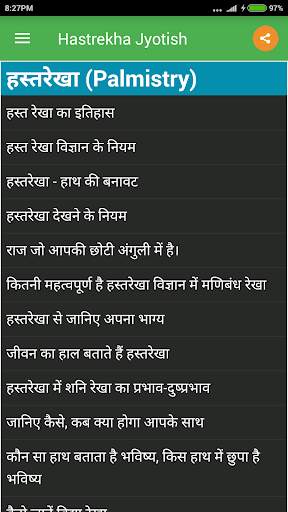 Hastrekha Jyotish screenshot 2