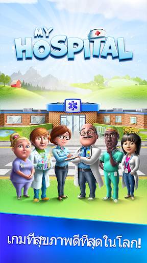 My Hospital screenshot 5