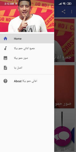 Songs Hamo Beca screenshot 2