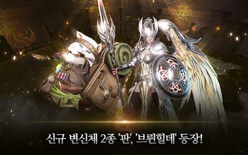 Lineage 2: Revolution screenshot 12