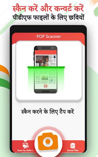 फ्री पीडीएफ रीडर-पीडीएफ स्कैनर पीडीएफ दर्शक के साथ स्क्रीनशॉट 5