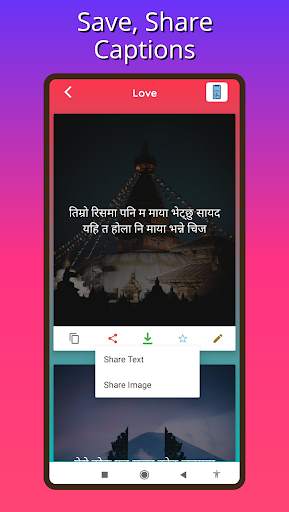 Nepali Caption and Status 2021 screenshot 2