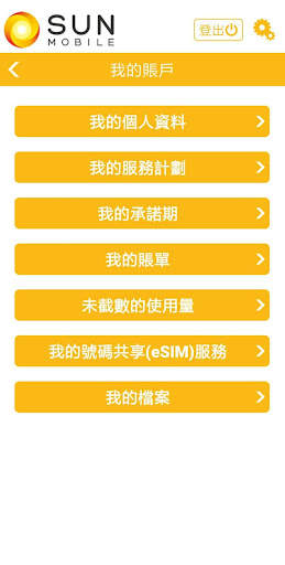 SUN Mobile screenshot 2