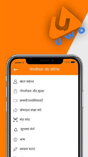 UWO स्क्रीनशॉट 5