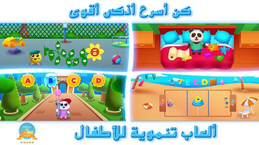 RMB Games - Knowledge park 2 6 تصوير الشاشة