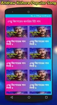 এন্ড্রু কিশোরের জনপ্রিয় গান : Andrew Kishore Songs screenshot 1