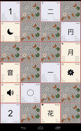 Kanji Memory screenshot 3