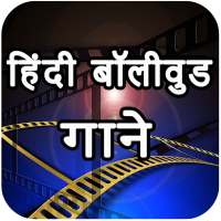Hindi gana video and all time best bollywood songs