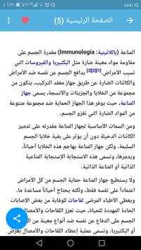 IMA 3 تصوير الشاشة