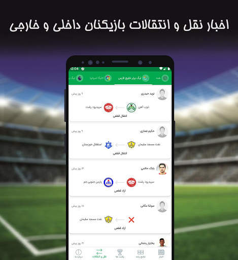 Shootballi | Football News and Live Score screenshot 8