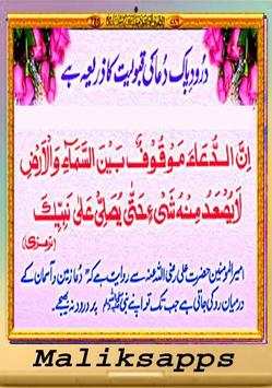 jannat ka safar स्क्रीनशॉट 2