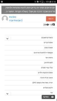 Shop Like Me screenshot 3