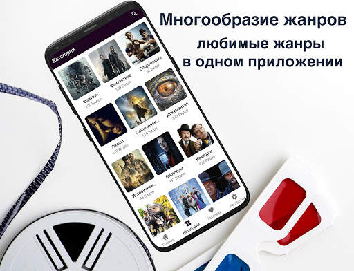Кино ТВ - Онлайн Фильмы: Смотреть онлайн фильмы скриншот 2
