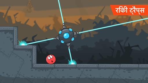 Red Ball 4 स्क्रीनशॉट 5