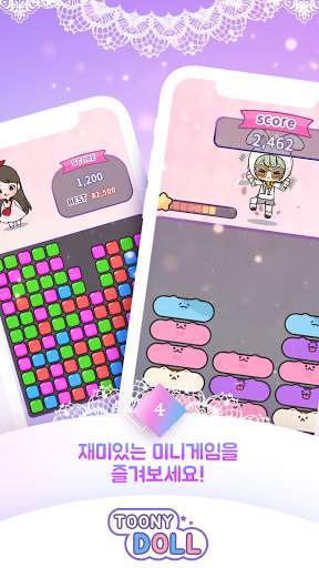 투니돌 screenshot 6