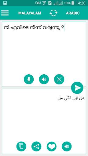 Malayalam Arabic Translator скриншот 1