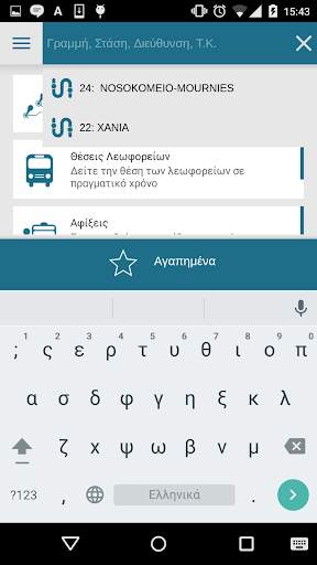 Chania City Bus screenshot 7