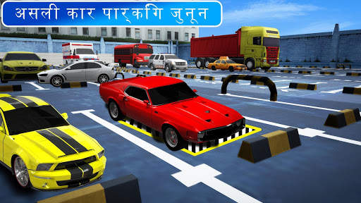 मोबाइल कार पार्किंग: अग्रिम ड्राइविंग स्कूल स्क्रीनशॉट 3