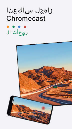 TV Cast لجهاز Chromecast 1 تصوير الشاشة