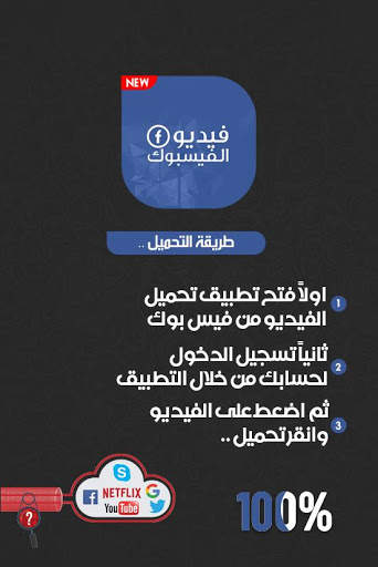 تنزيل الفيديو من فيسبوك - تحميل الفيديو 2 تصوير الشاشة