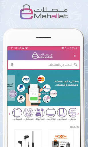 eMahallat - ايمحلات 1 تصوير الشاشة