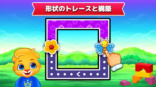 子供のためのぬりえゲーム (日本語) screenshot 4