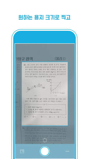 네모닉 스캐너 nemonic SCANNER – 깔끔한  screenshot 6