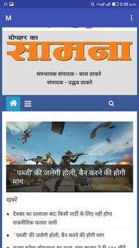 Hindi Bengali News screenshot 7