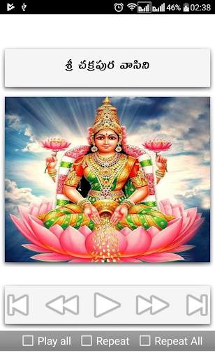 Navaratri Songs Telugu screenshot 15