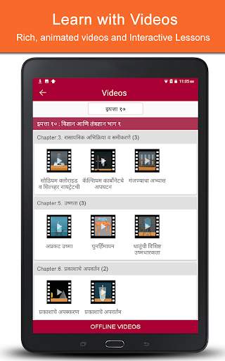 ArpanWorld - The Student's App 9 تصوير الشاشة