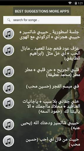 بالكلمات منوعات يمنية عود بدون نت 2021 كل الالوان screenshot 2