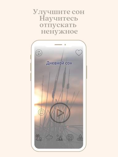Медитация и Осознанность - Здесь и Сейчас screenshot 12