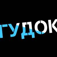 Гудок on 9Apps