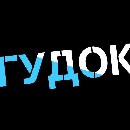 Гудок 13.7.1