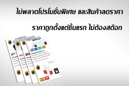 WIN Shop - ชัยชนะไอที screenshot 4