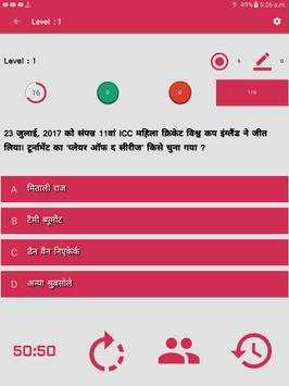 Cricket Quiz screenshot 10