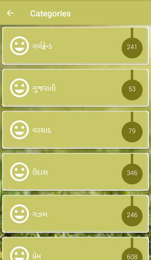 Gujarati Status App 2018 screenshot 2