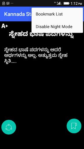 Kannada Status SMS Quotes screenshot 6