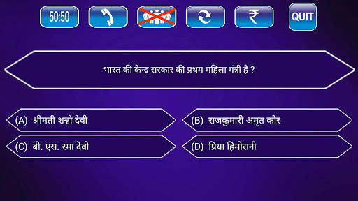 GK Quiz 2019 in Hindi screenshot 5