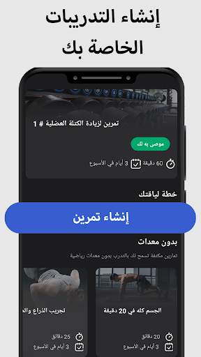 تمارين اللياقة في الجيم 5 تصوير الشاشة