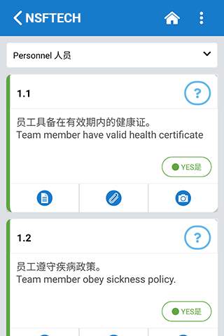 NSF Mobile Audit скриншот 4
