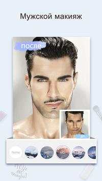 Pедактор фото . You Makeup скриншот 2