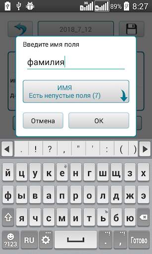 Карта клиента скриншот 6