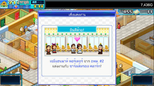 เรื่องราวบ้านในฝัน screenshot 8