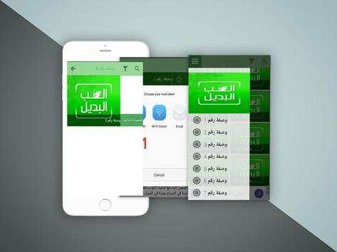 تداوي بالأعشاب الطبية بدون نت 6 تصوير الشاشة