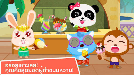 ร้านไอศครีมของแพนด้าน้อย screenshot 4