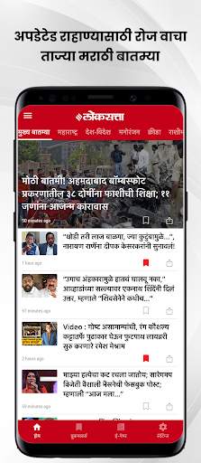 Marathi news   epaper Loksatta screenshot 1