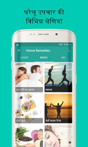 Ayurvedic Gharelu Asodhiya ,Home Remedies hindi screenshot 8