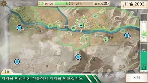 Rebel Inc. (반란 주식회사) screenshot 4